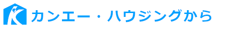 カンエー・ハウジング：上越市の不動産公式サイトのリード文