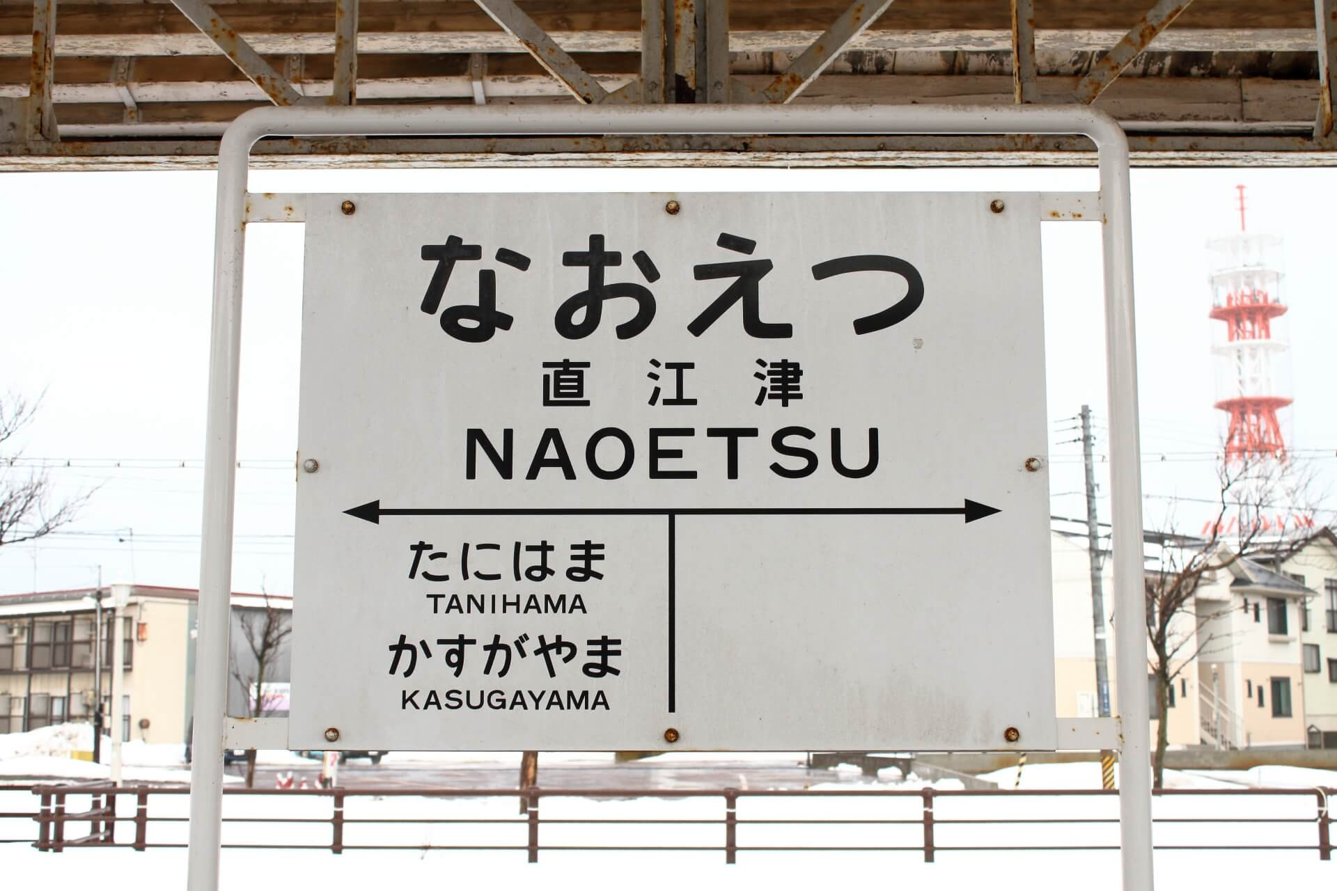 上越市直江津賃貸アパート